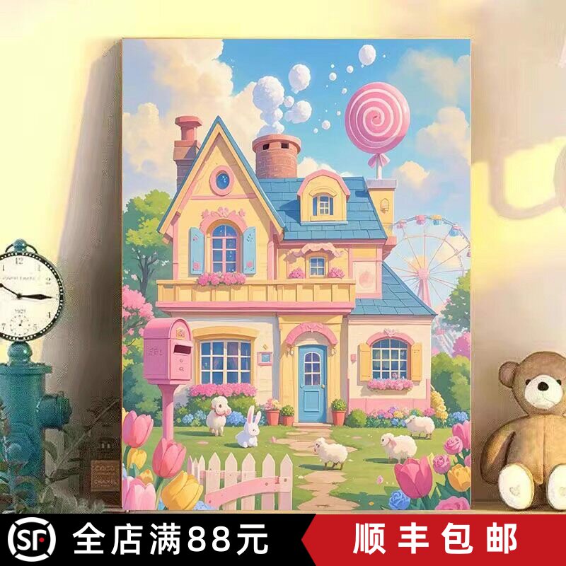 卡通建筑城堡装饰画成品仿油画风景清新唯美可爱儿童卧室客厅挂画