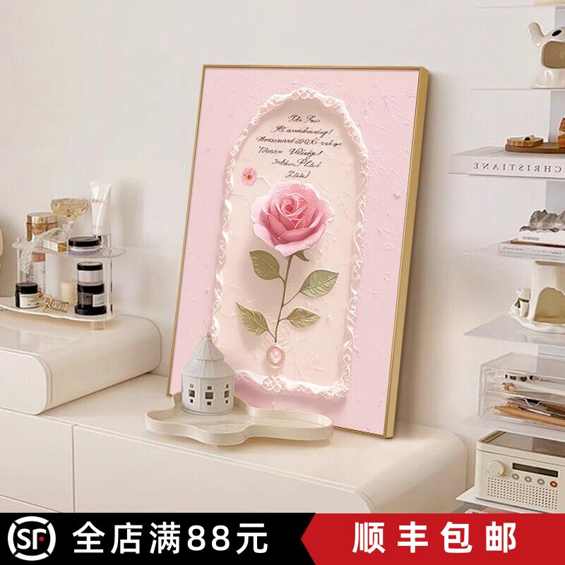 ins风玫瑰花装饰画桌面斗柜梳妆台摆画奶油风客厅卧室挂画高级感