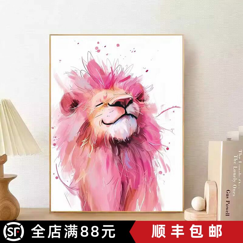 傲娇粉色狮子装饰画成品仿油画可爱卡通简约高级感卧室客厅摆挂画