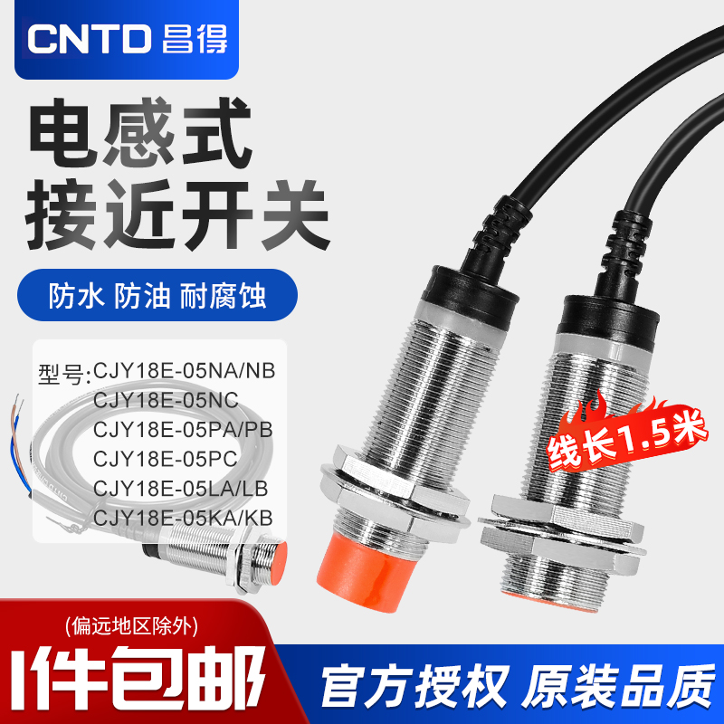 昌得CJY18E08NA感应接近开关M18防水电感式PC金属TKB控制器05NB