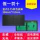 表格屏室内表红色单元 板..室内单色显示屏模组板车