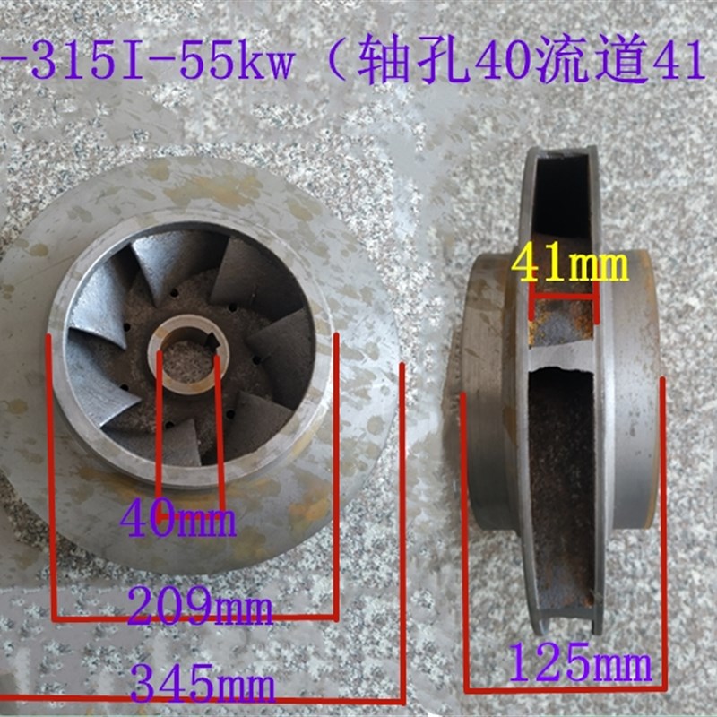 IG/IW-15I管道泵离心泵铸铁叶轮 7kw/5kw/55kw水泵