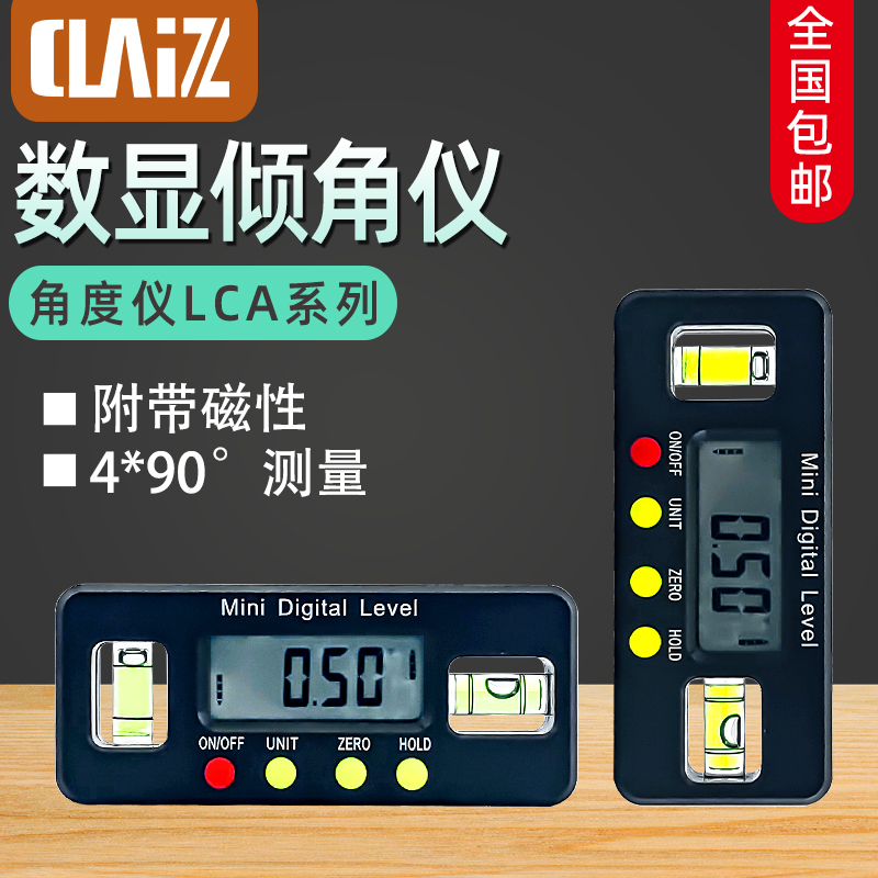高精度数显倾角仪盒电子角度尺带磁角度仪角度规水平仪坡度斜度仪