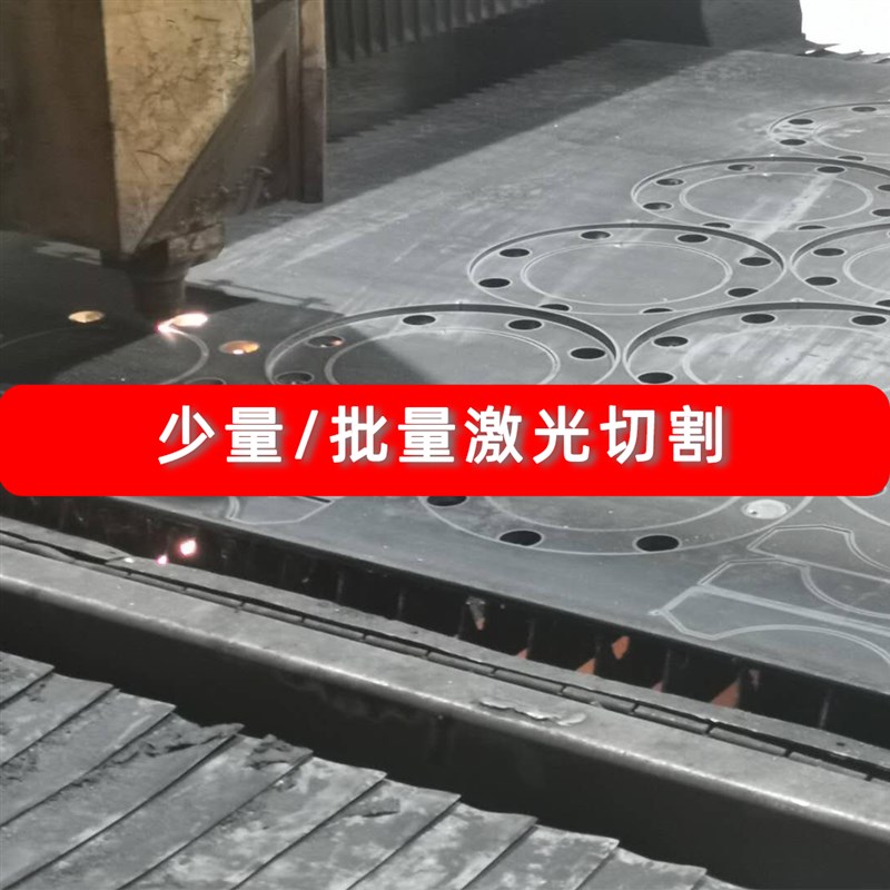 铁板加工定制激光切割钣金折弯不锈钢钢板定做钣金加工钣金件定制