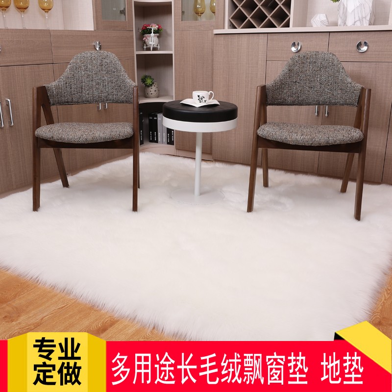欧式简约长毛绒地毯客厅毛绒沙发飘窗垫床边毯茶几仿羊毛橱窗装饰