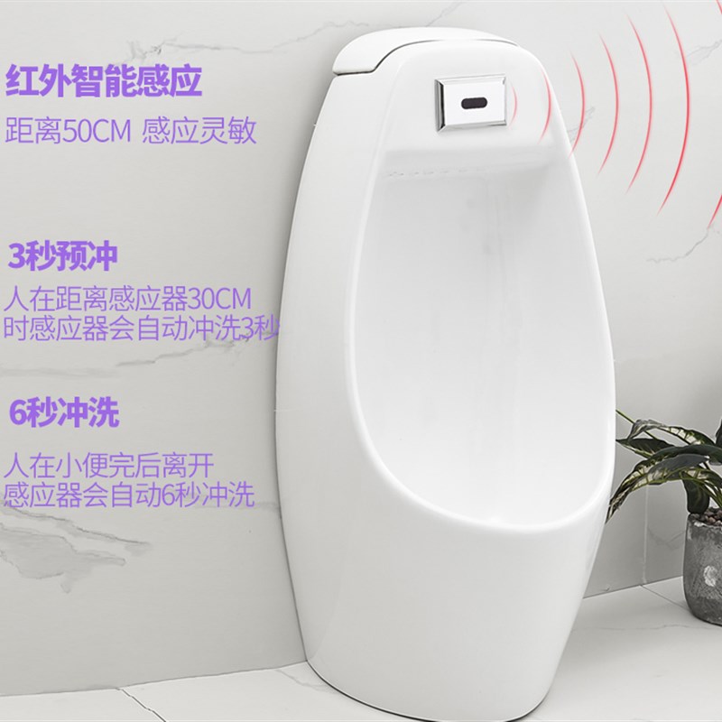 智能感应小便池陶瓷全自动小便斗冲水器一体化挂墙式尿斗冲洗
