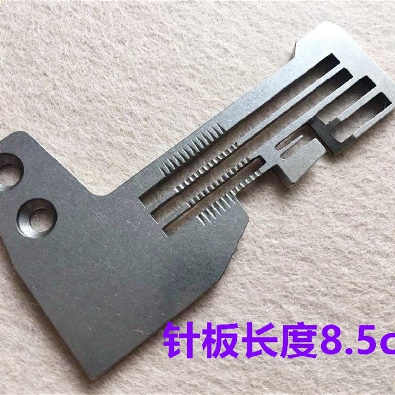 顺发958拷边机针板包缝机四线针板锁边机线加长针板打边机码边机