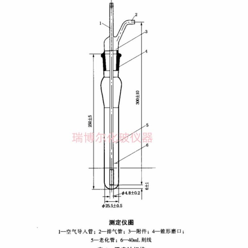 石油仪器烃类燃料爆炸性测定法蒸汽发生器