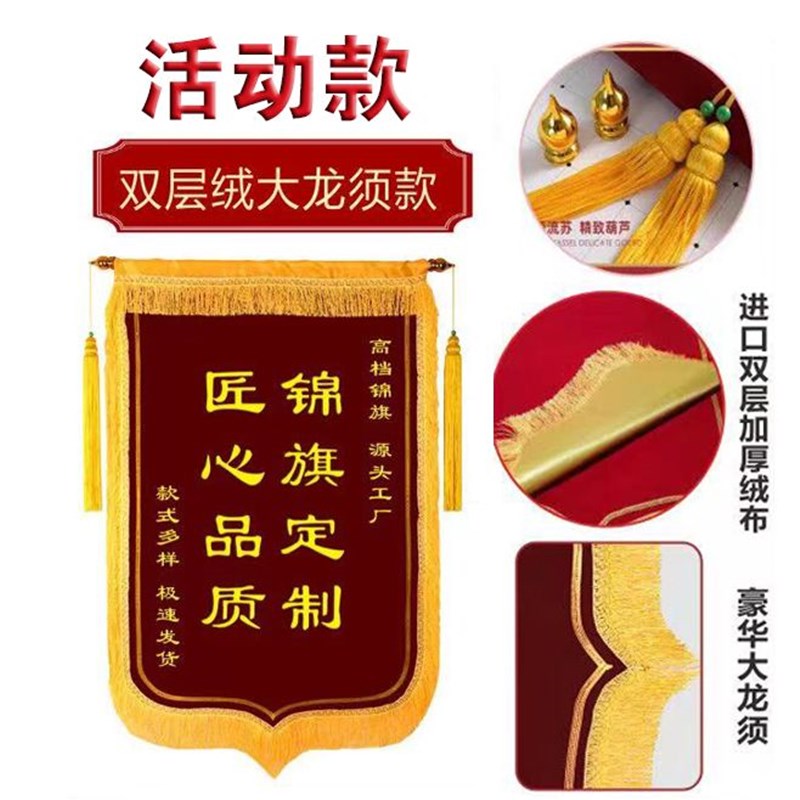 锦旗制作锦旗感谢锦旗赠送老师医生送幼儿园月嫂美容院民警物