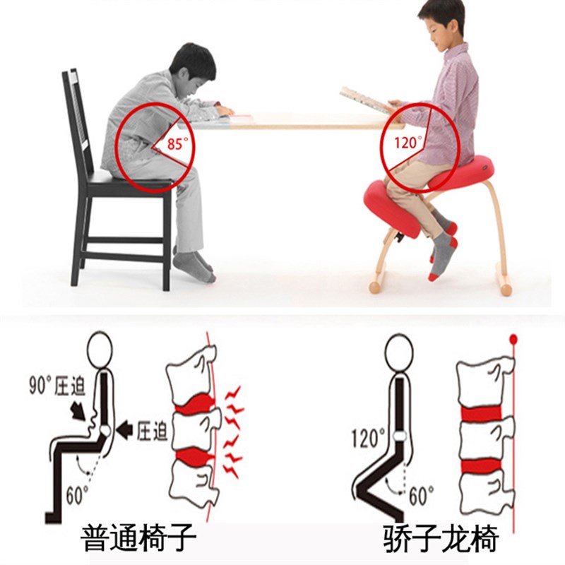 骄子龙儿童学习椅矫正坐姿预防驼背近视可调节升降小学生用跪椅子