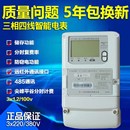 深圳华一立电表 三相四线峰谷多功能智能费控电能表 载波G电子表