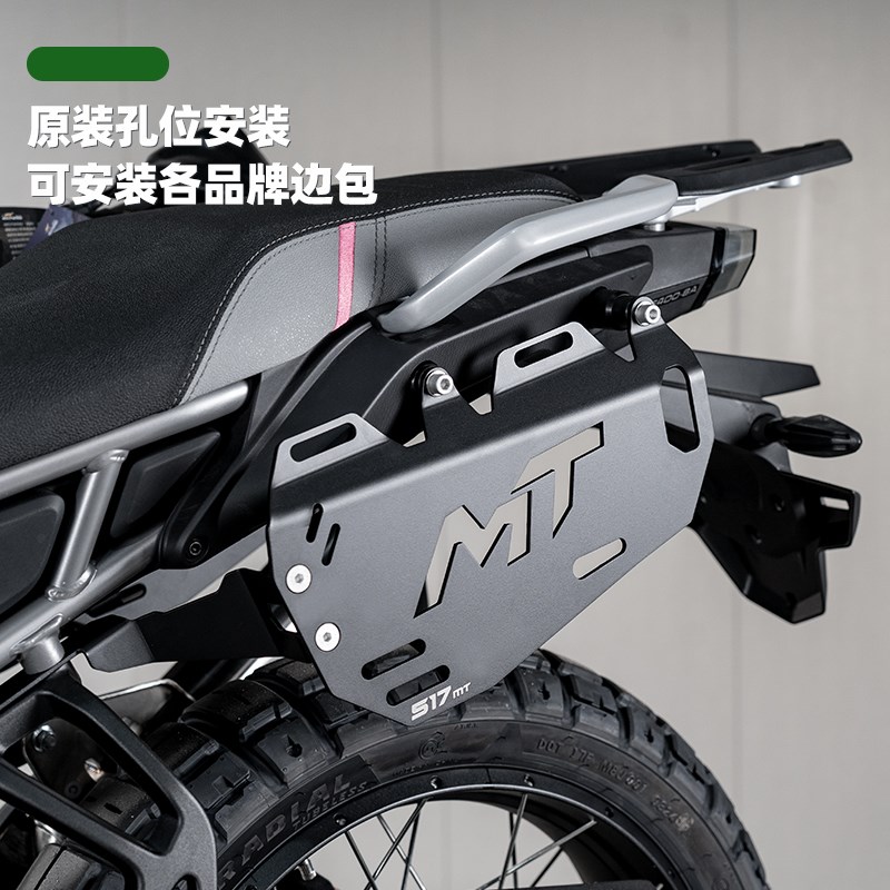 适配春风450MT不锈钢保险杠护杠镁铝合金护板雪狼改装