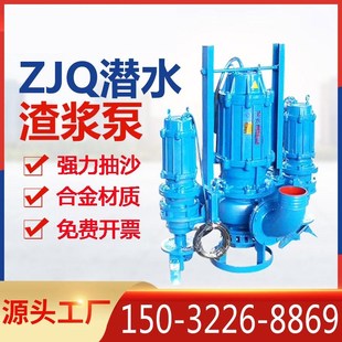 zj潜水渣浆泵寸淤泥浆泵抽泥沙强力抽沙泵吸砂浆泵船用抽沙