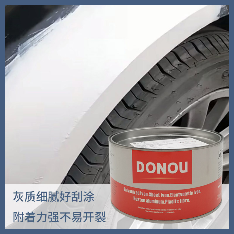 汽车原子灰钣金灰合金腻子灰家具地砖修补喷涂耐高温白色快干补土