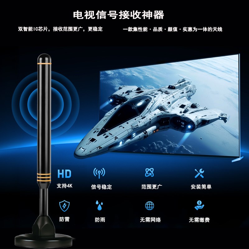 新DTMB数字电视天线电视接收器地面波天线杆放大器高清电视天线