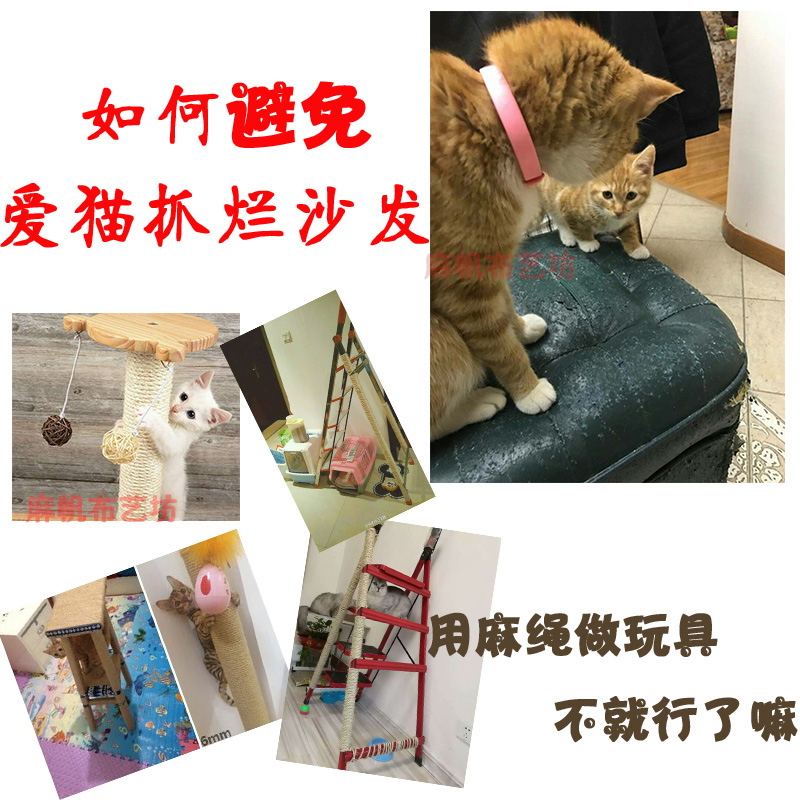 剑麻绳子6mm8mmDIY手工自制猫抓板 爬架 磨爪原色黄麻绳50米包