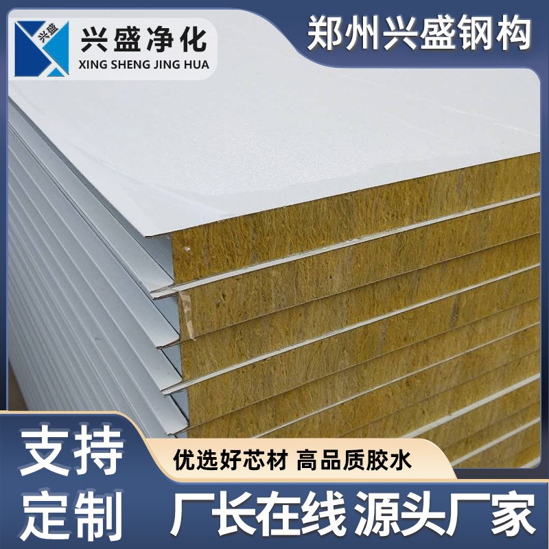 机制岩棉净化板保温板彩钢板夹心板洁净板车间实验室隔断防火隔热