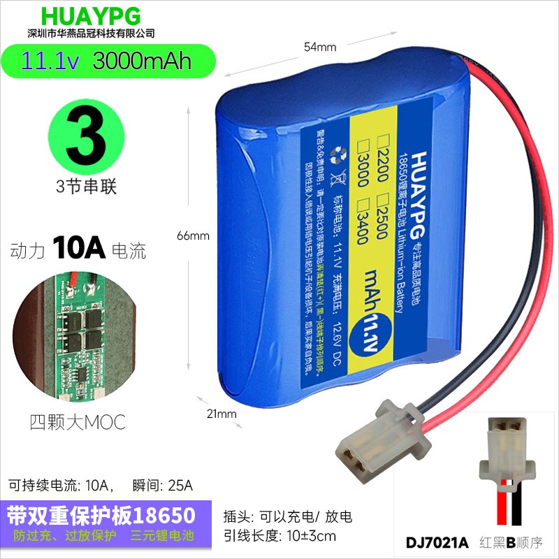 11.1V动力18锂电池组横排V电动喷雾水泵洗车机大功率DJ21