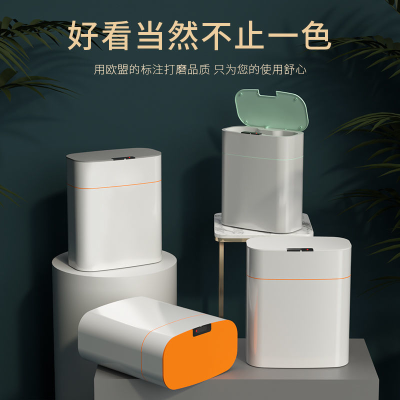 智能垃圾桶感应式电池充电款卫生间夹缝垃圾桶大容量自动盖防臭