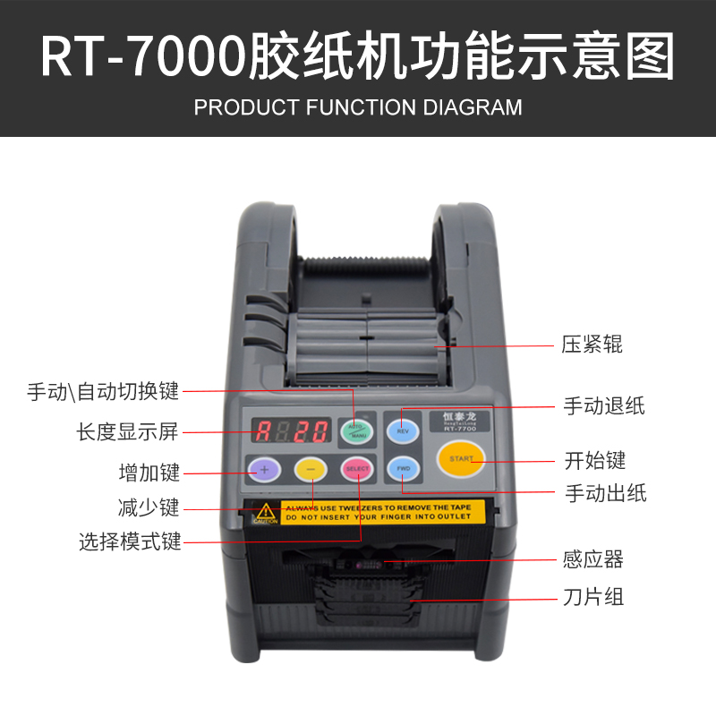 新款全自动胶带机切割器封箱机裁切打包RT-00胶纸机胶带切割机