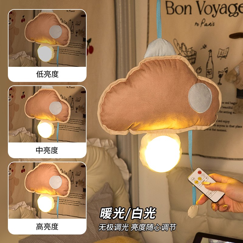 创意云朵小夜灯氛围感宿舍床上挂灯床头睡眠吊灯可遥控感应灯