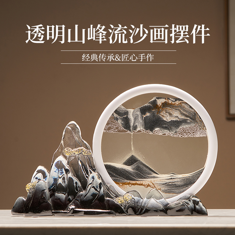 创意流沙画摆件沙漏家居饰品电视柜客厅酒柜玄关装饰品办公室摆设