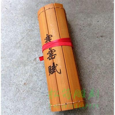 吕蒙正奇破窑赋千年寒窑竹编送时运竹简赋孩子竹雕命运朋友赋赋
