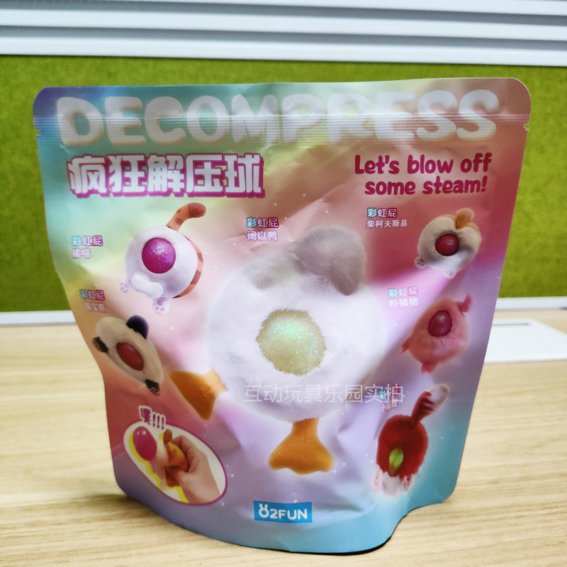 疯狂解压球发泄球捏捏乐儿童宝宝训练球手捏毛绒毛毛球减压