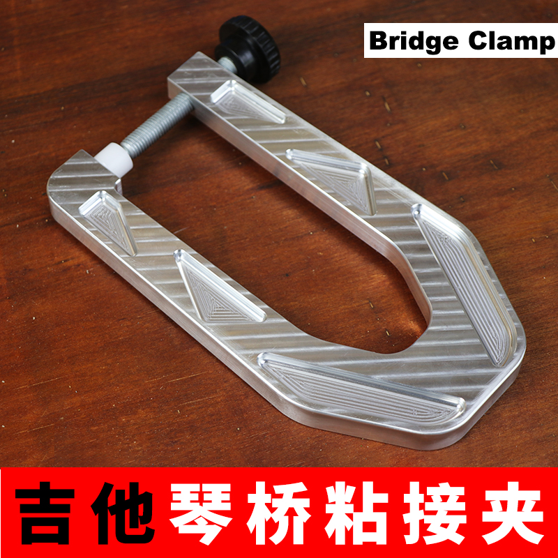 吉他琴桥琴码粘接固定夹子G夹民谣古典木吉他音梁开裂夹维修工具