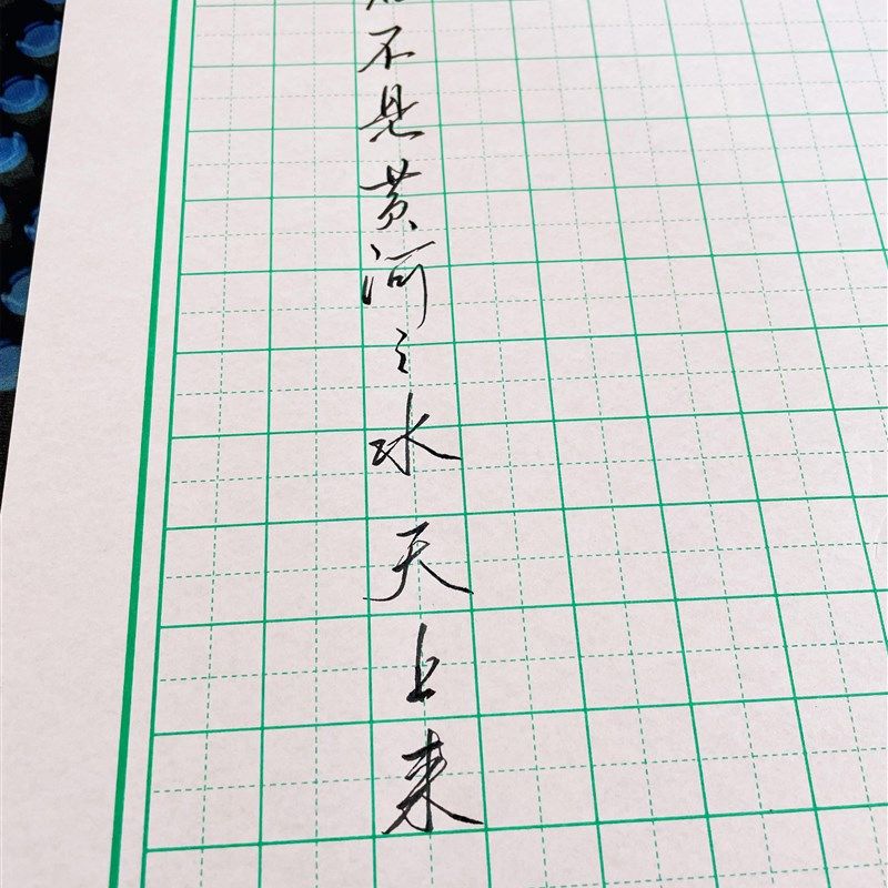 硬笔书法纸田字格练字楷书钢笔洇墨,文具电教/文化用品/商务用品,书法用纸,淘宝优惠券,粉丝福利购,淘宝优惠卷