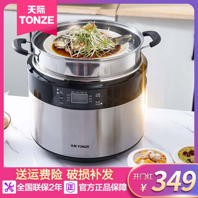 天际 不锈钢隔水电炖锅 燕窝炖盅全自动煮粥煲汤锅一锅五胆大容量