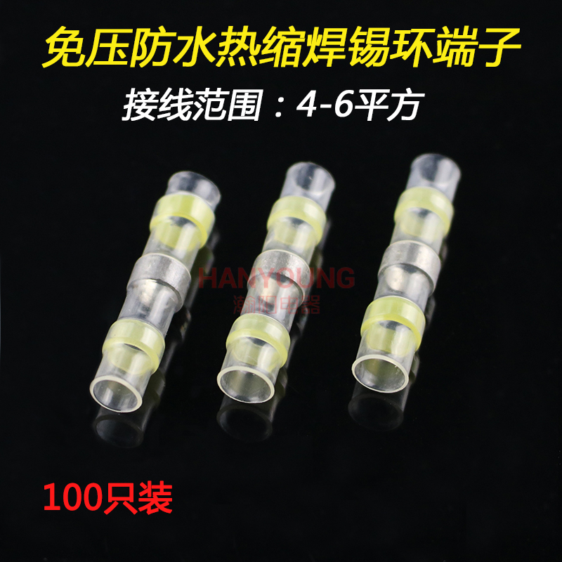 免压防水焊锡环热缩电线中间连接器接线连接端子-平100只装