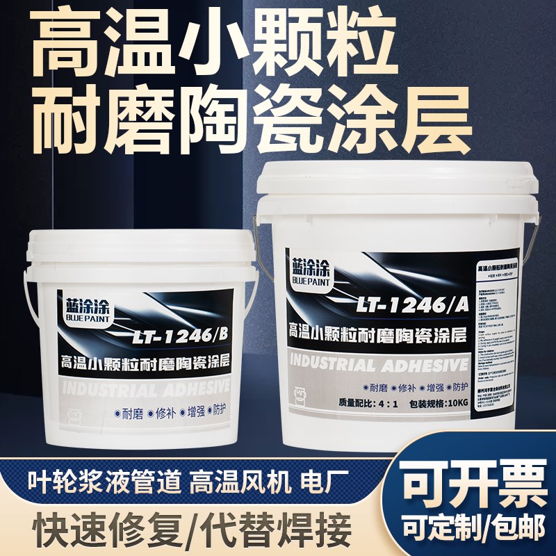 高温0度陶瓷颗粒耐磨涂层电厂脱硫烟道风机壳泵管道防腐修复胶