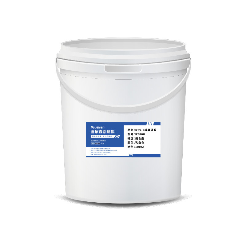 半 高品质 模具硅胶 矽利康 翻模硅胶乳白色 硅橡胶 流动性