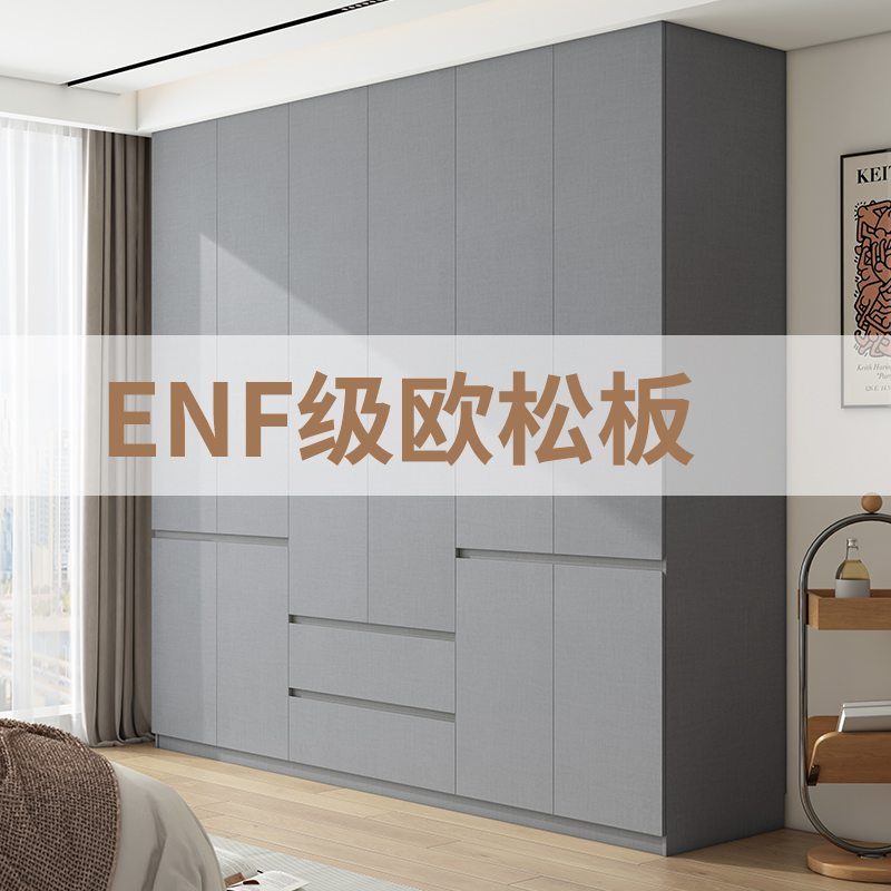 ENF衣柜定制现代简约免拉手家用卧室一门到顶订制18欧松板大衣橱