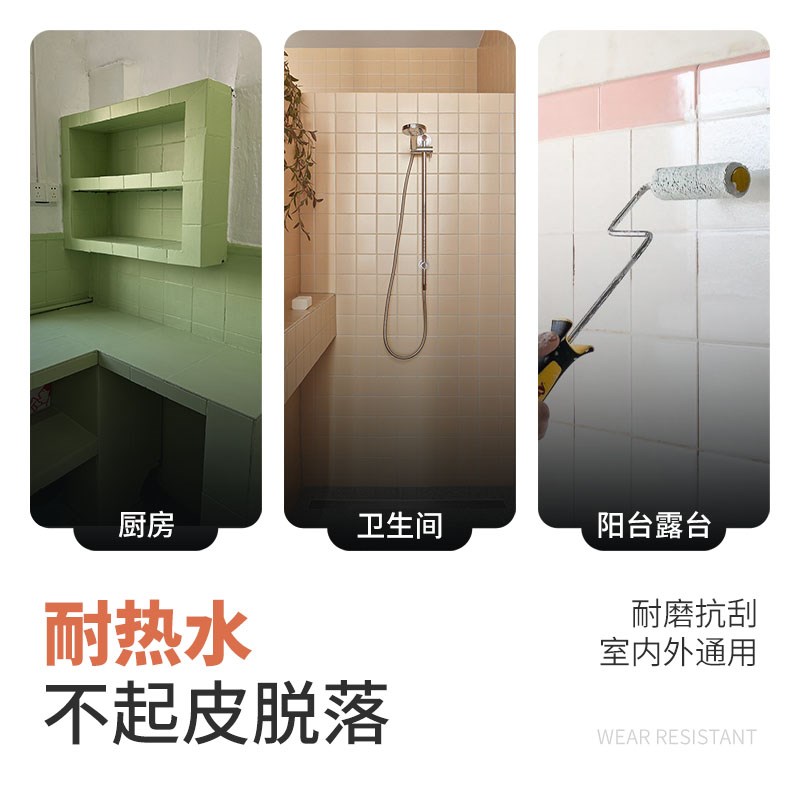 卡度瓷砖漆水性地砖翻新改色漆卫生间砖厕所地面地板防水改造油漆