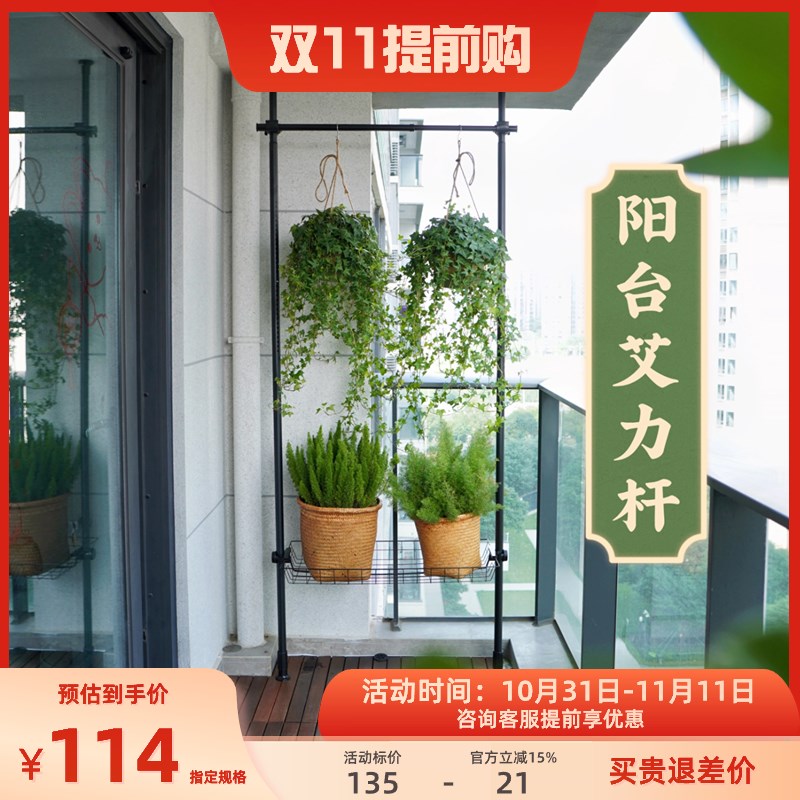 阳台艾力杆 伸缩悬挂墙面花架置物免打钉简约收纳支架
