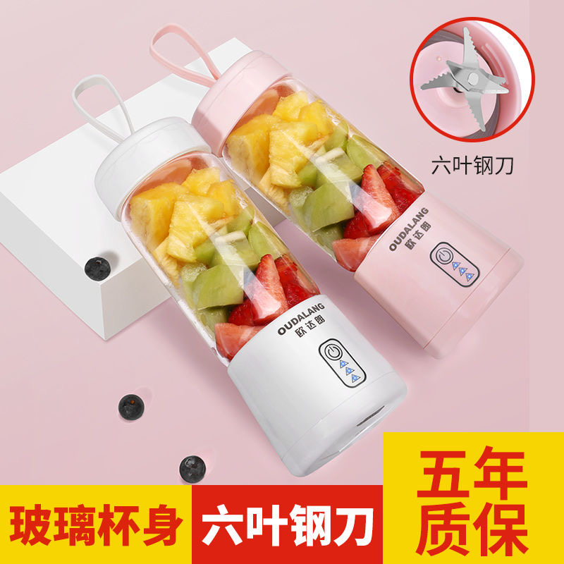 德国榨汁机家用小型便携式水果电动榨汁杯果汁机迷你多功能榨果汁