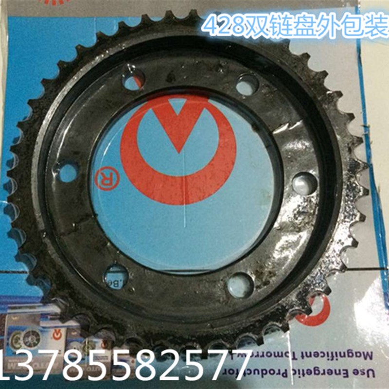 电动三轮车 28排分体轮 链盘/后桥链轮 链轮 2齿分体链盘