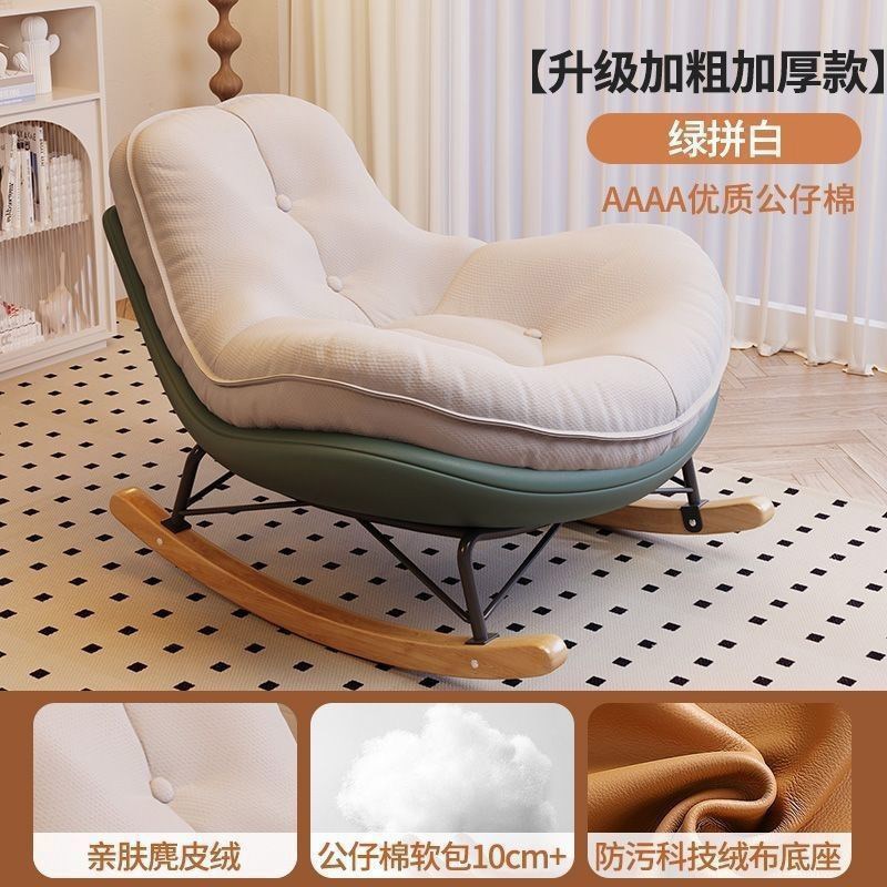 摇摇椅躺椅懒人沙发躺椅阳台家用休闲卧室舒适加厚摇椅休闲椅