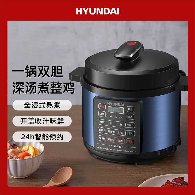 韩国HYUNDI电压力锅5升家用多功能电高压锅电饭锅电压力煲25人