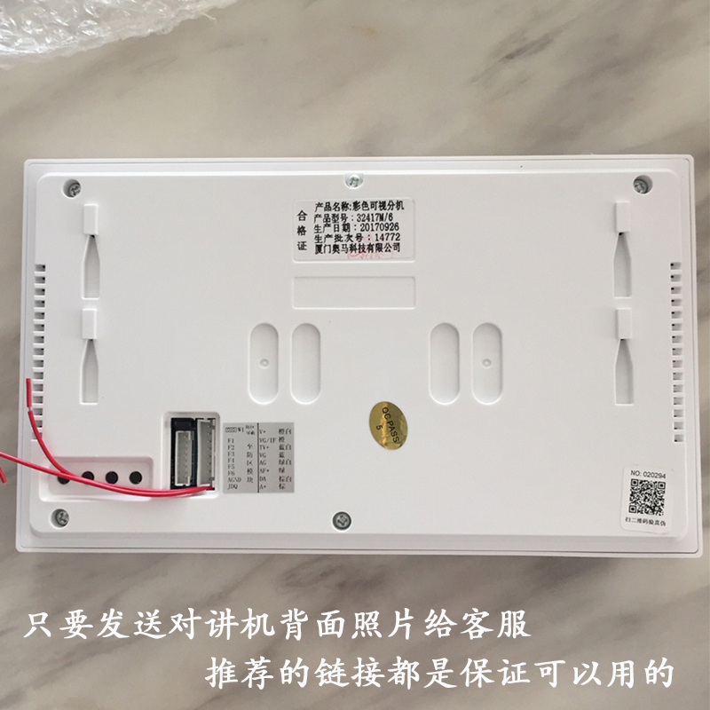 奥马217M/楼宇对讲挂板可视门铃支架室内电话分机挂架底座铁片
