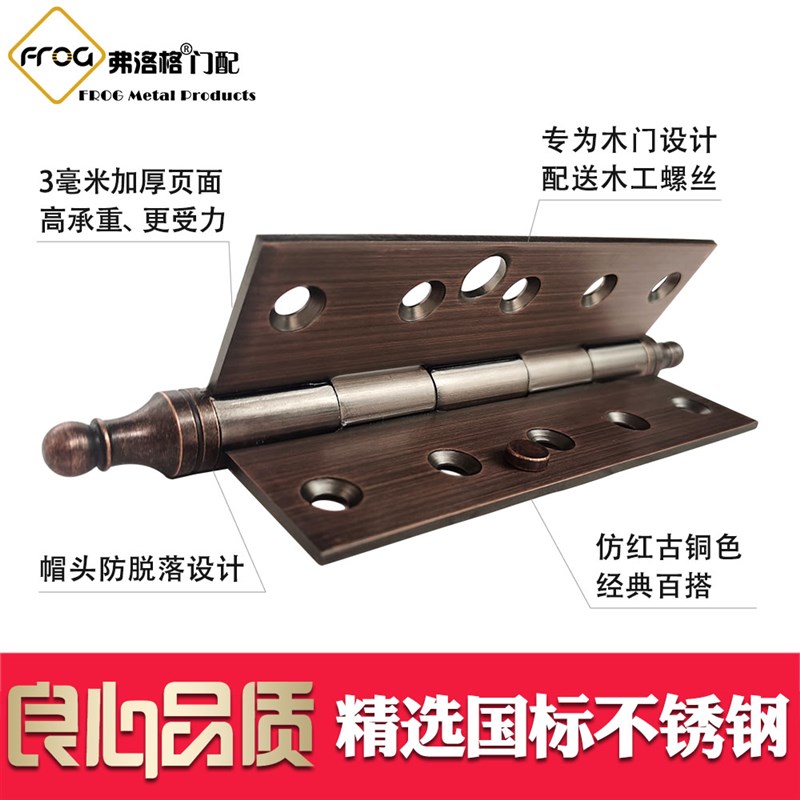 木门寸合页201不锈钢加厚大铰链重型平折叠仿红古铜五金