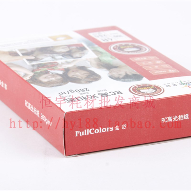 全彩相纸R 寸 20g面防水RC高光相片纸喷墨打印照片纸 100张