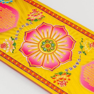 烫金*长方形元宝纸 极乐世界莲折纸 祖先金 明 五七