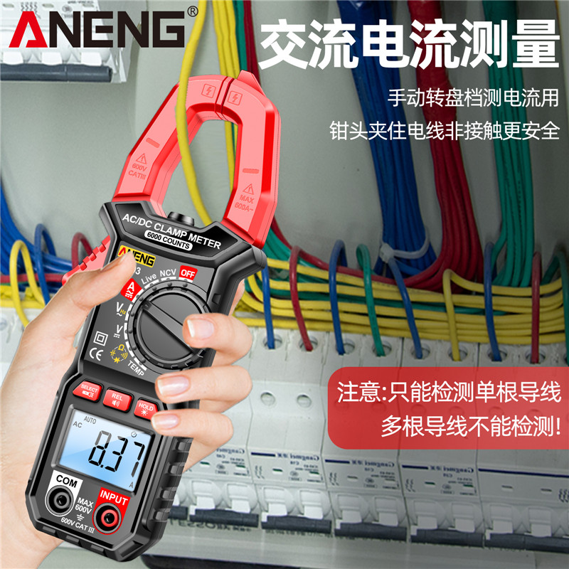 数字钳形表万用表高精度全自动数显电流表电工交直流钳流表