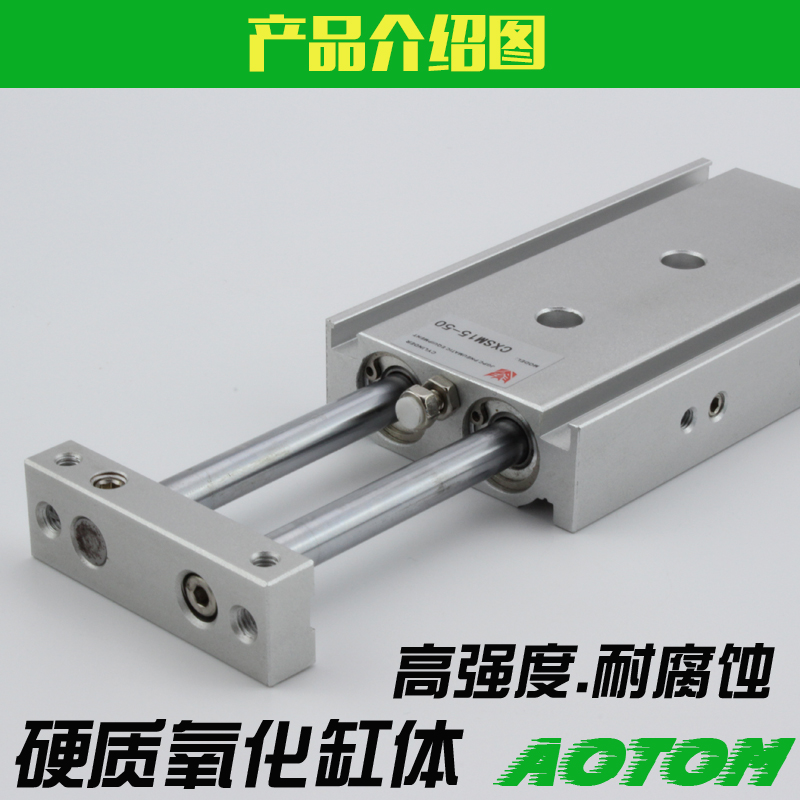 联轴杆气缸CXM20-10/15/20/0///0/75/100/1带磁