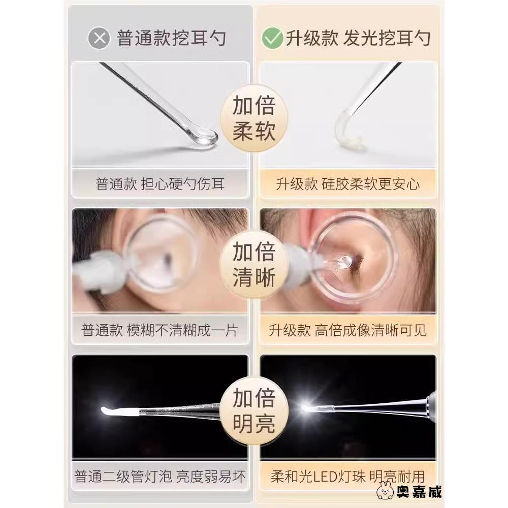 挖耳勺儿童专用发光镊子硅胶软头掏耳勺神耳朵器可视高清带灯安全