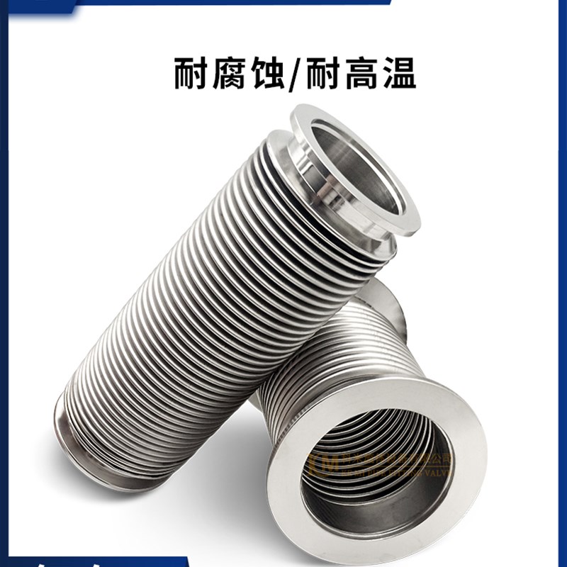 纹F高真空波K管30不锈钢快装法盘卡箍卡扣卡兰柔性弹性软伸缩1