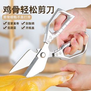 SK5剪骨刀厨房剪刀家用鸡骨剪多功能杀鱼鸡鸭强力剪